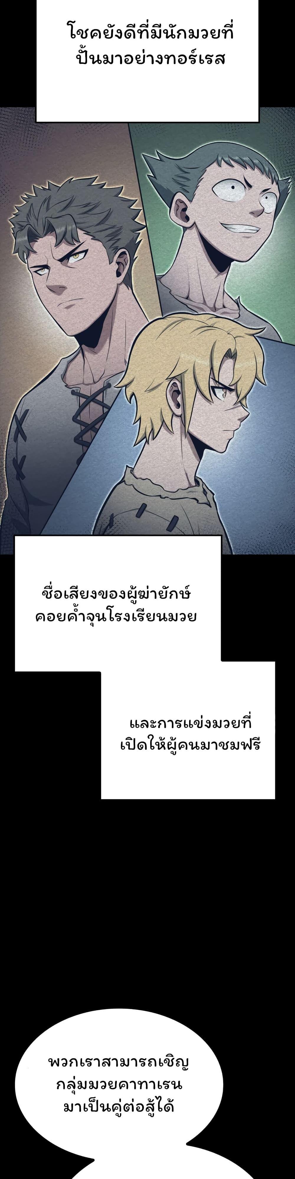 Boxer Kali ตอนที่ 30 2