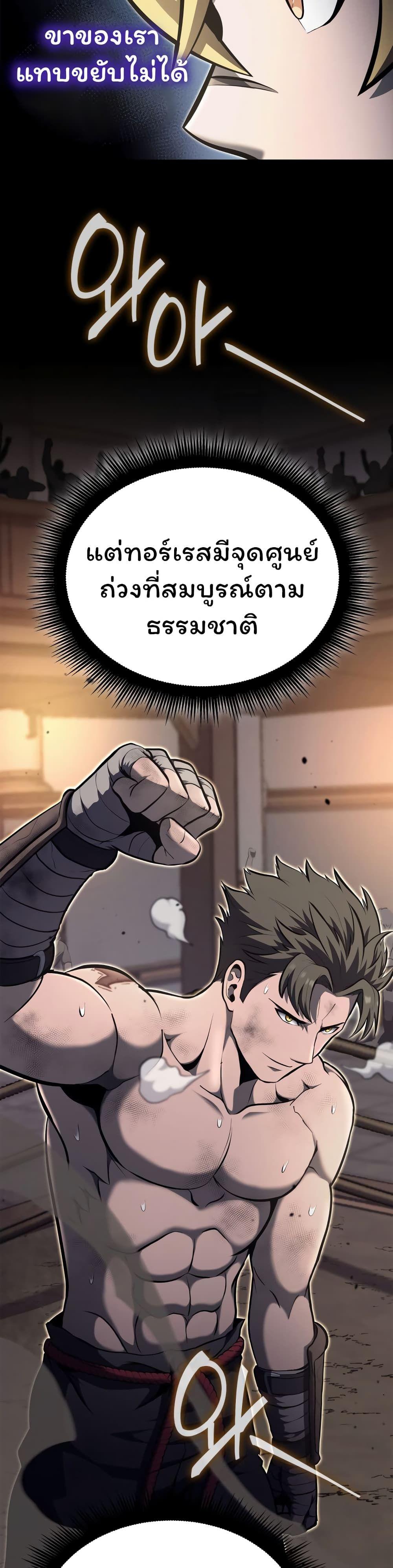 Boxer Kali ตอนที่ 31 24