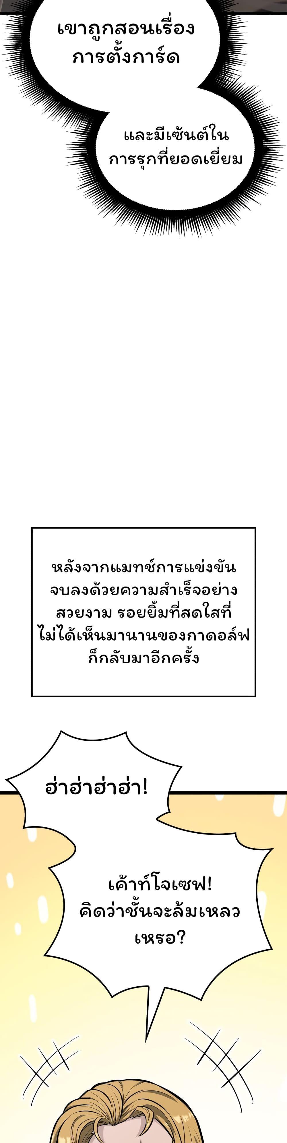 Boxer Kali ตอนที่ 31 25