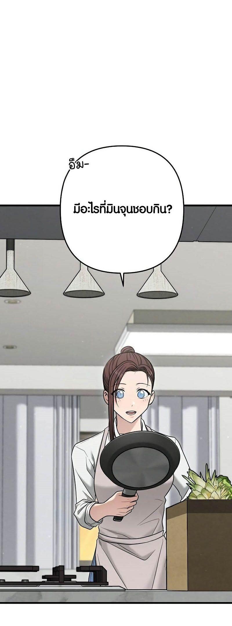 Foreigner on the Periphery ตอนที่ 37 25