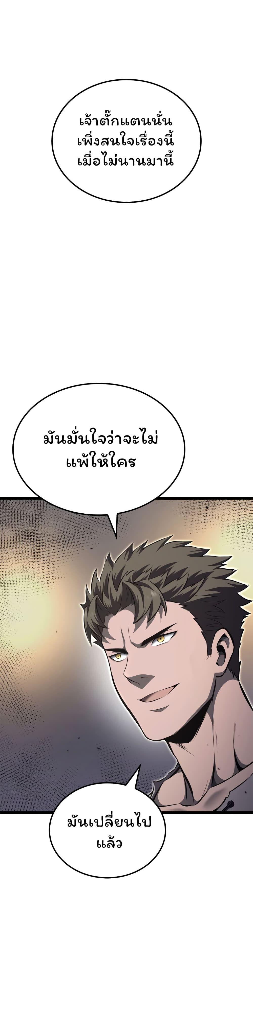 Boxer Kali ตอนที่ 30 25