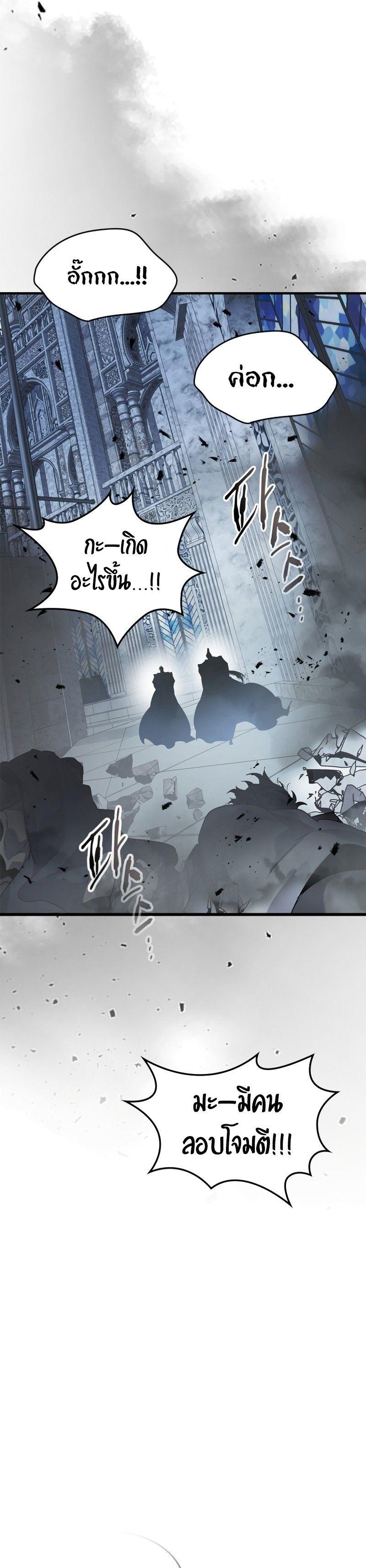 Leveling With The Gods ตอนที่ 115 25