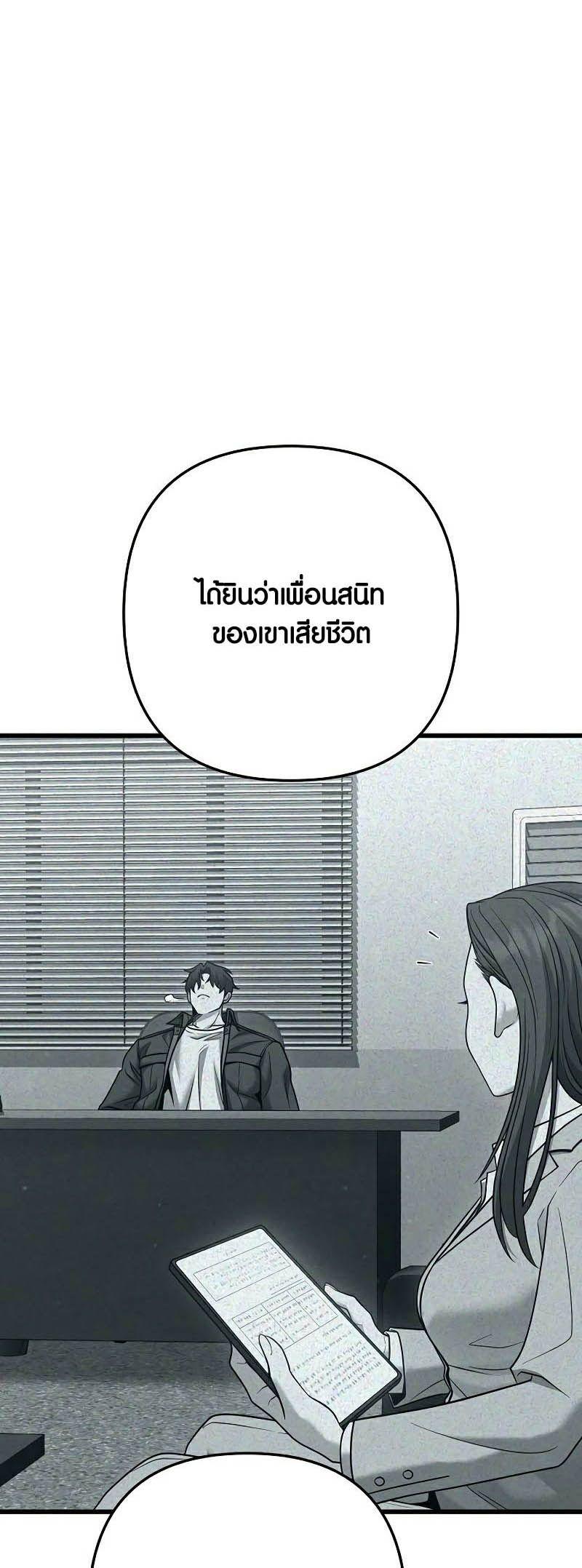 Foreigner on the Periphery ตอนที่ 37 26