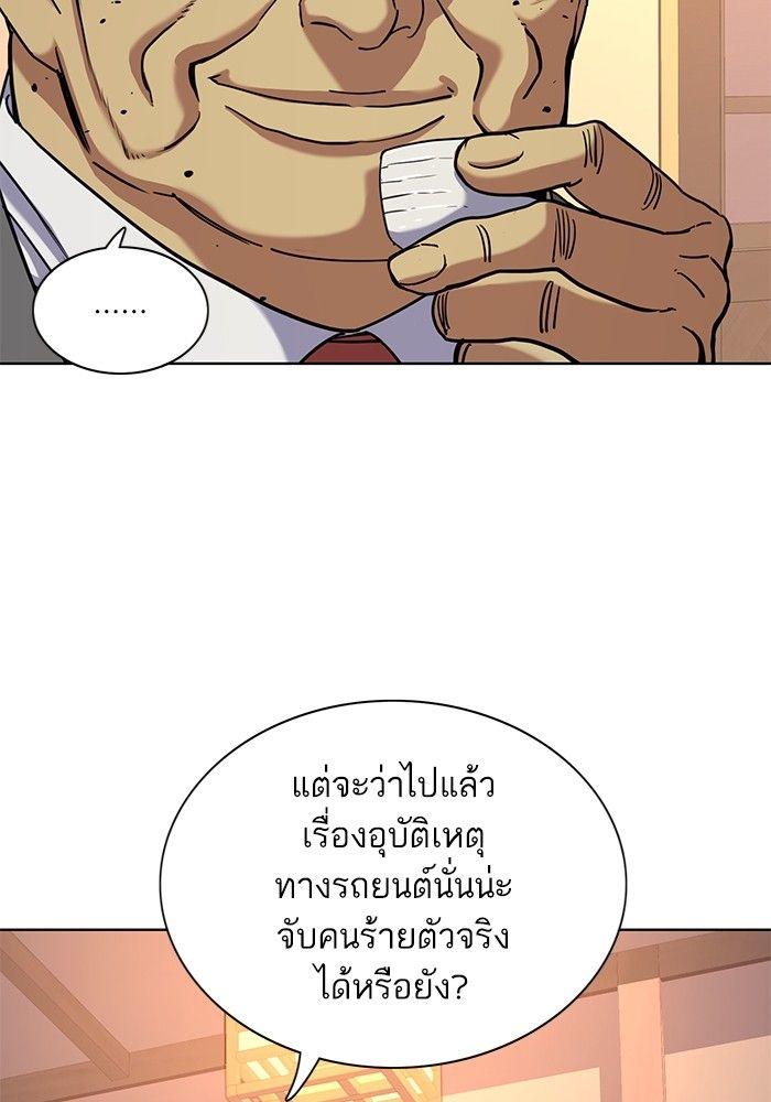 The Chaebeol’s Youngest Son ตอนที่ 83 26