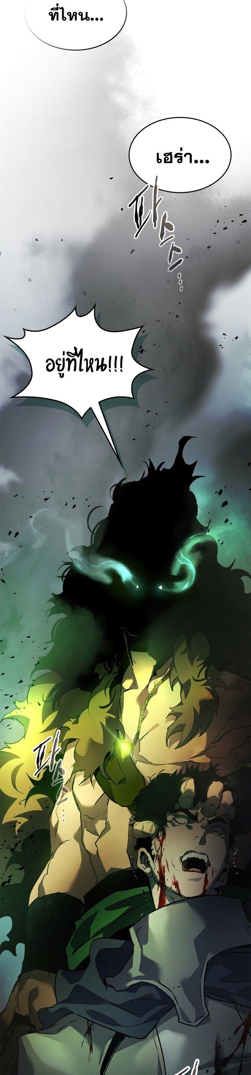 Leveling With The Gods ตอนที่ 115 26