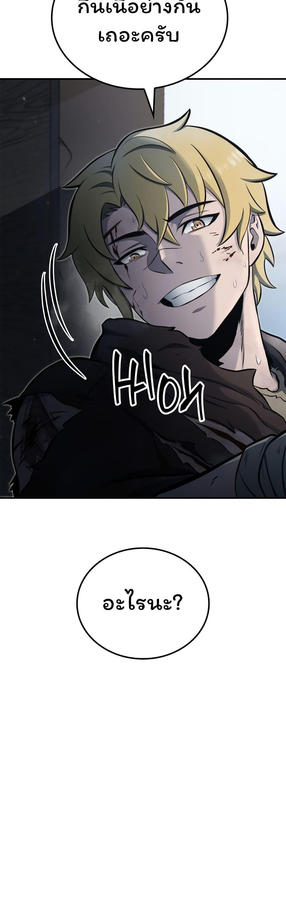 Boxer Kali ตอนที่ 32 26