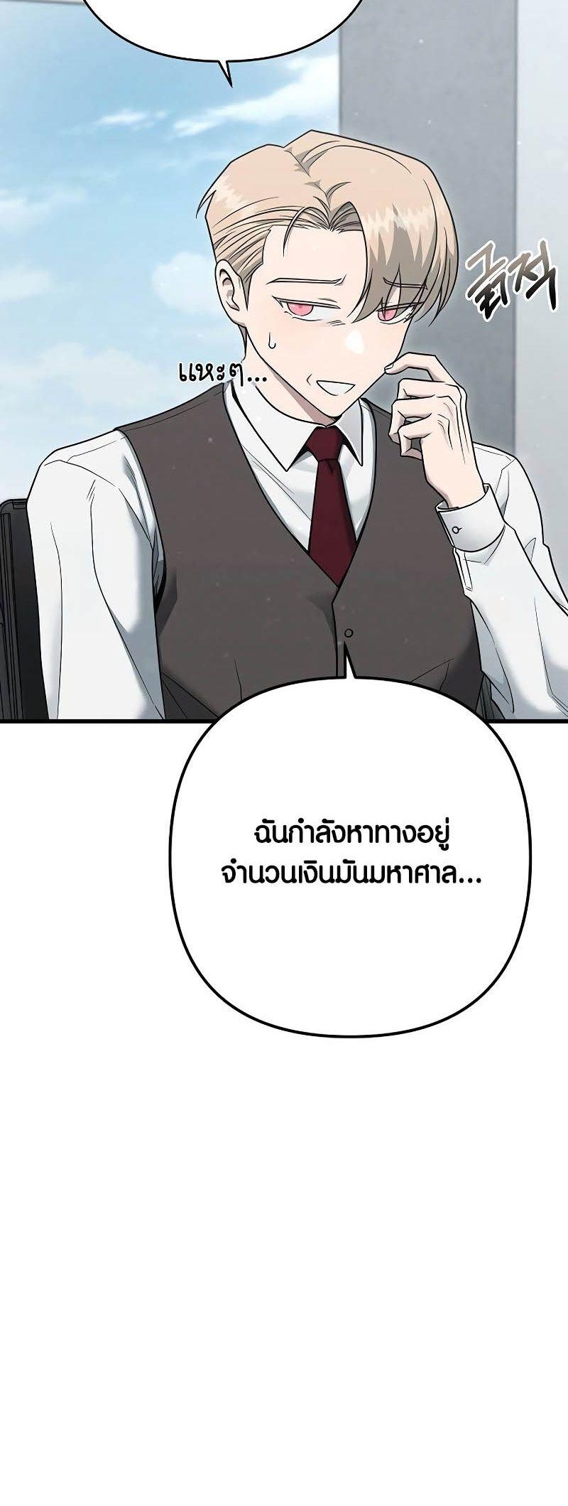 Foreigner on the Periphery ตอนที่ 38 26