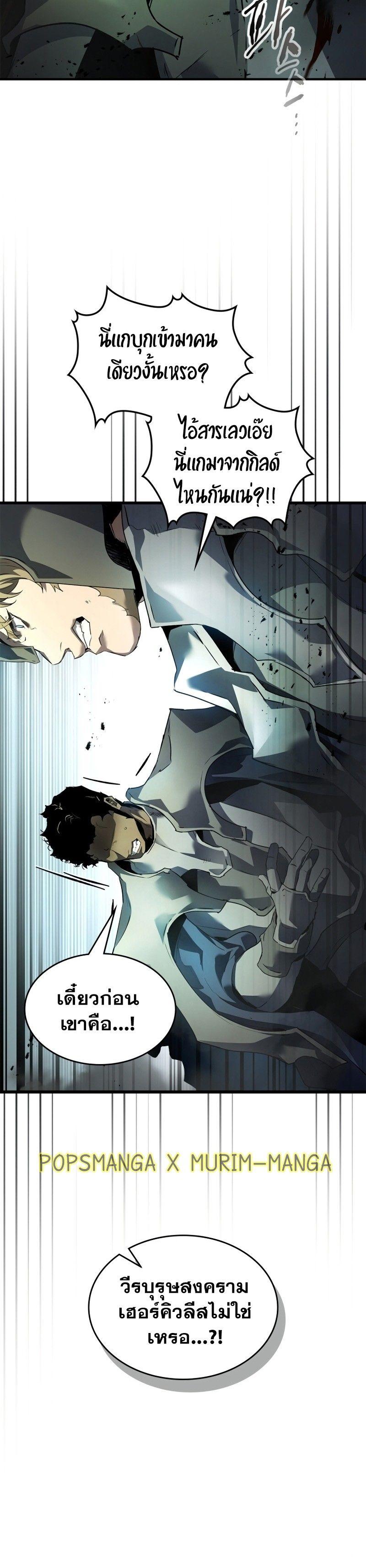 Leveling With The Gods ตอนที่ 115 27