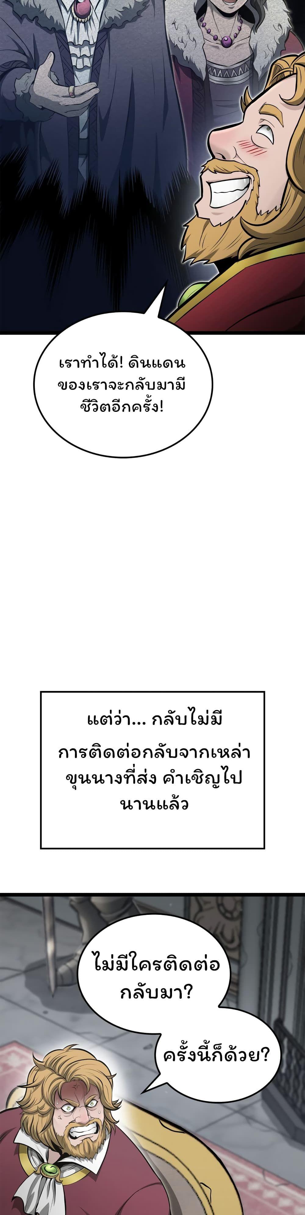 Boxer Kali ตอนที่ 31 27