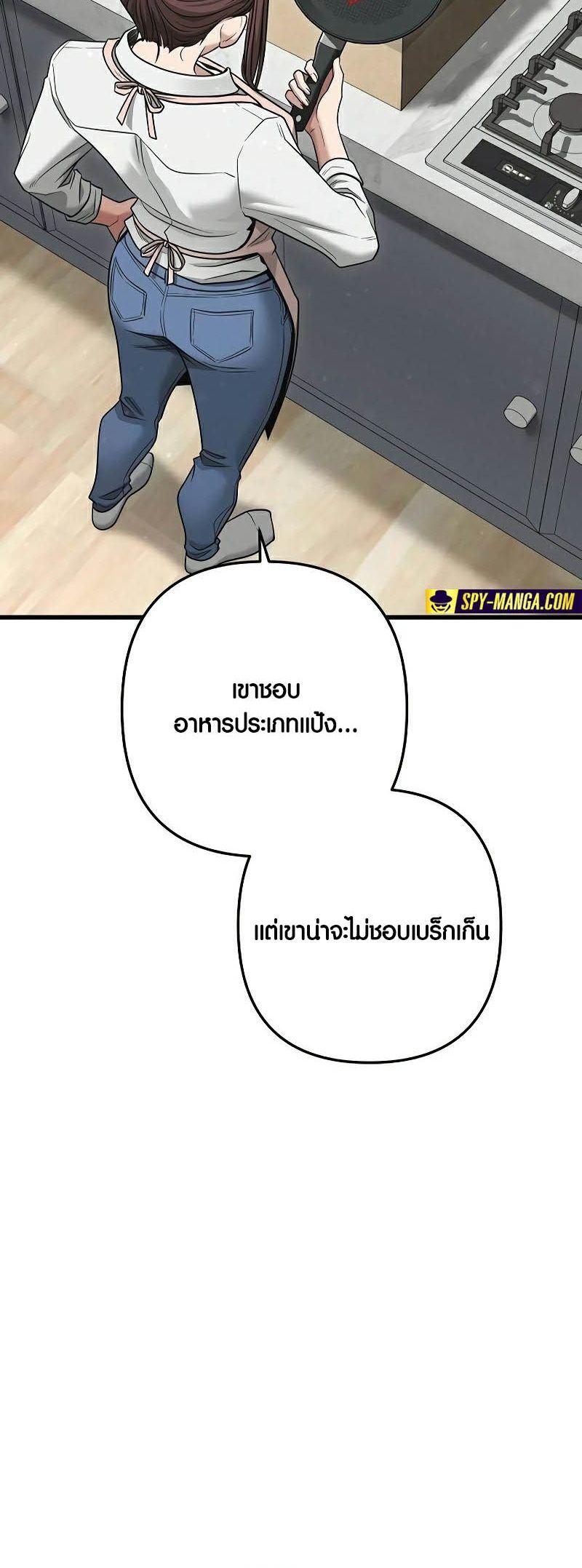 Foreigner on the Periphery ตอนที่ 37 28