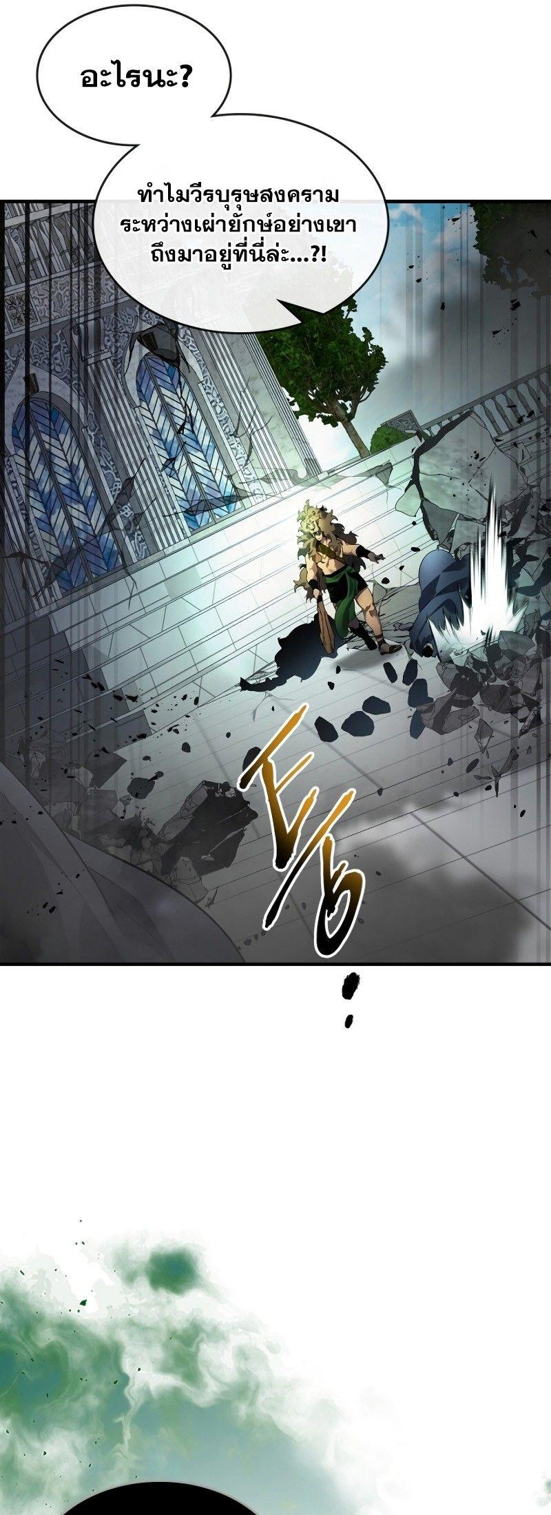 Leveling With The Gods ตอนที่ 115 28