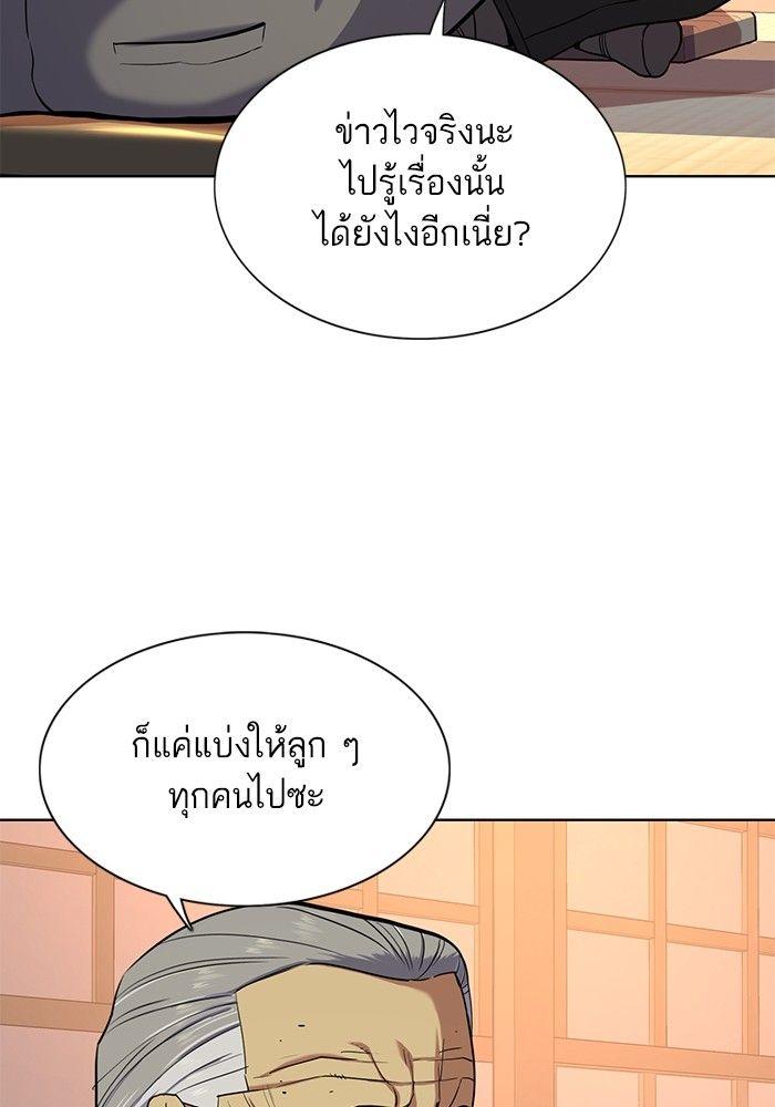 The Chaebeol’s Youngest Son ตอนที่ 83 28