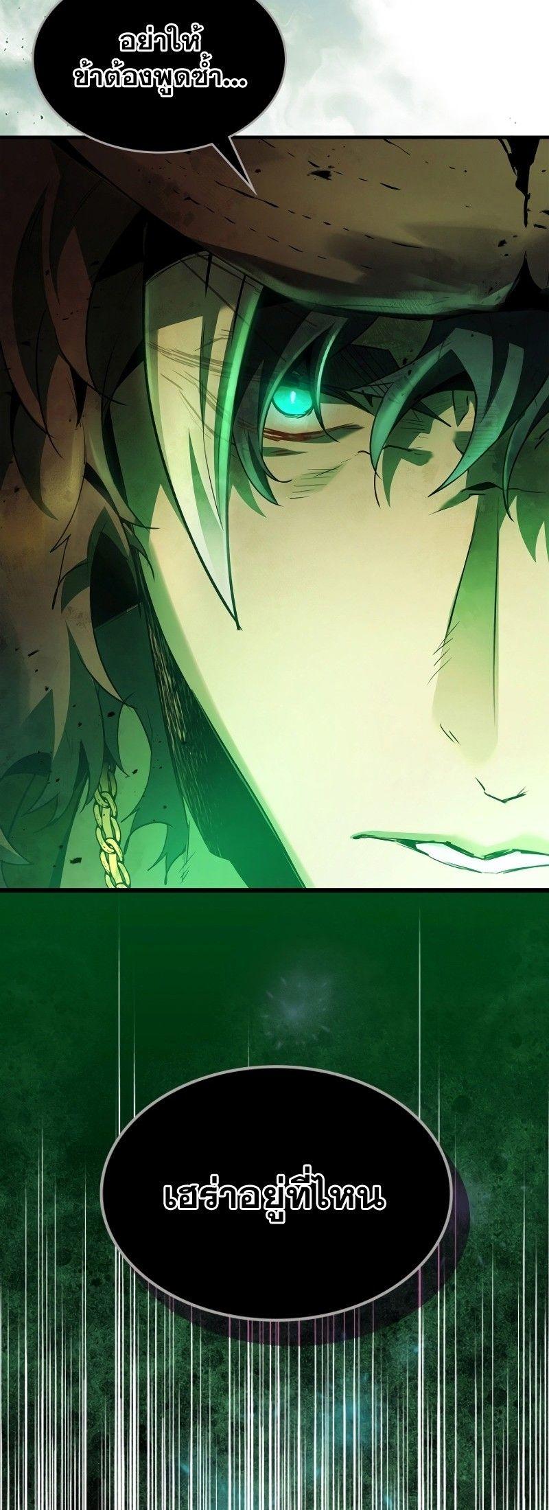 Leveling With The Gods ตอนที่ 115 29