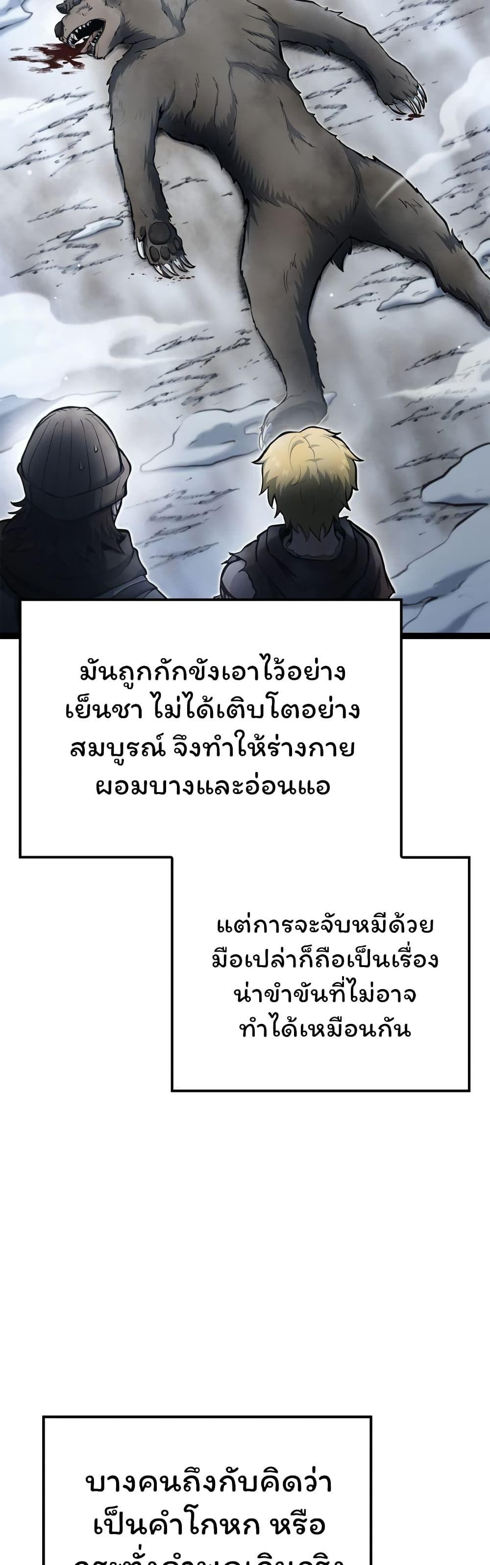 Boxer Kali ตอนที่ 32 29