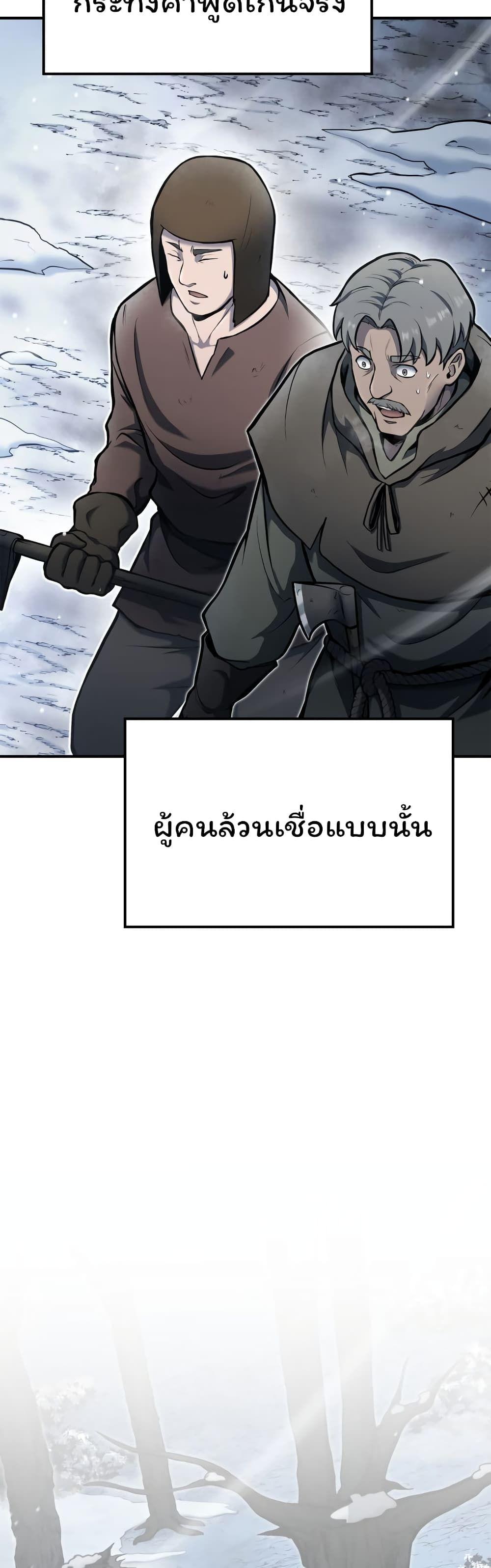 Boxer Kali ตอนที่ 32 30