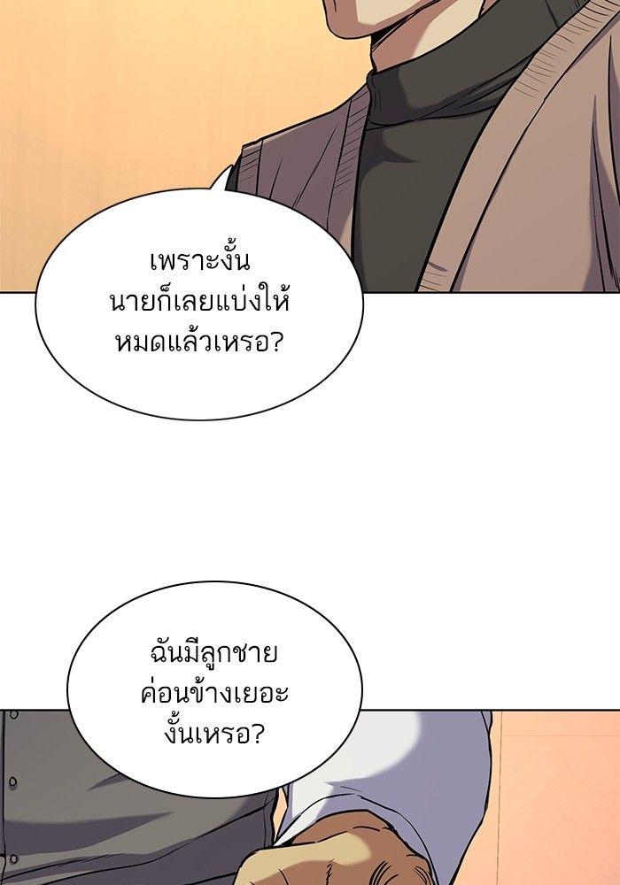 The Chaebeol’s Youngest Son ตอนที่ 83 30