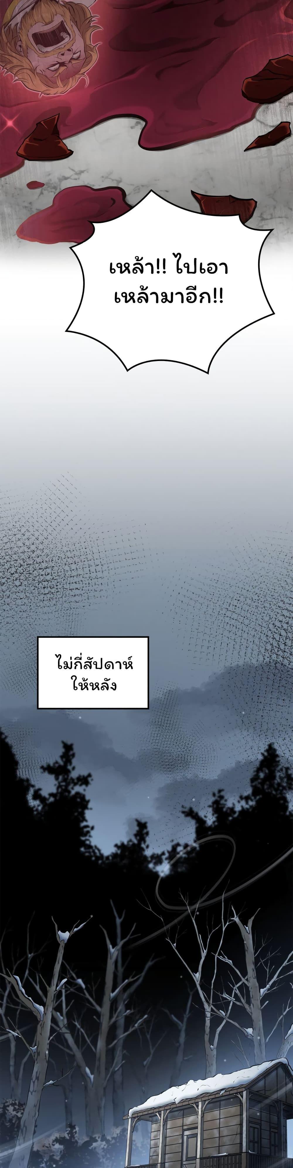 Boxer Kali ตอนที่ 31 31