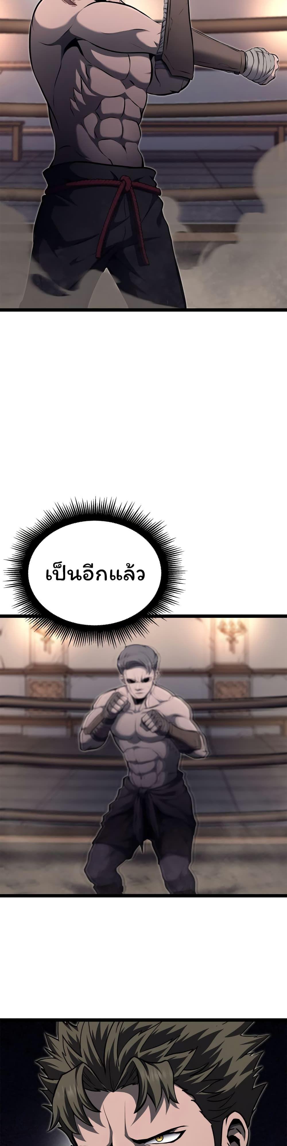 Boxer Kali ตอนที่ 30 31