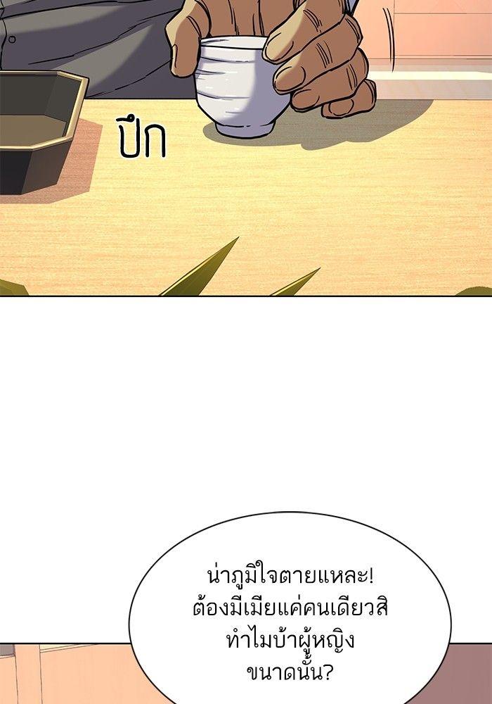 The Chaebeol’s Youngest Son ตอนที่ 83 31