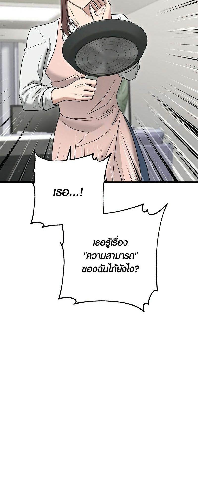 Foreigner on the Periphery ตอนที่ 37 31