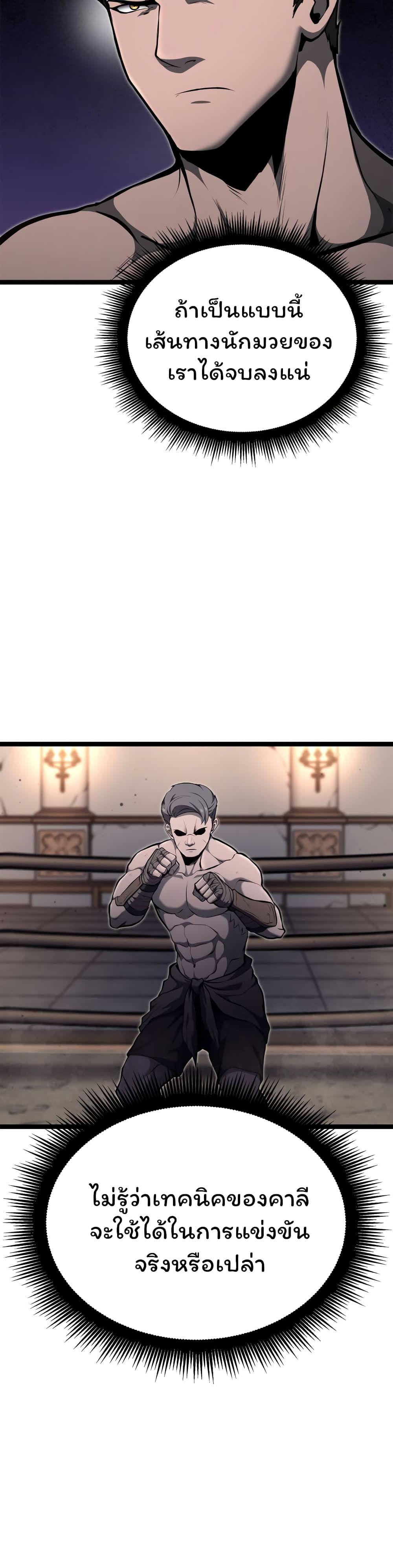 Boxer Kali ตอนที่ 30 32