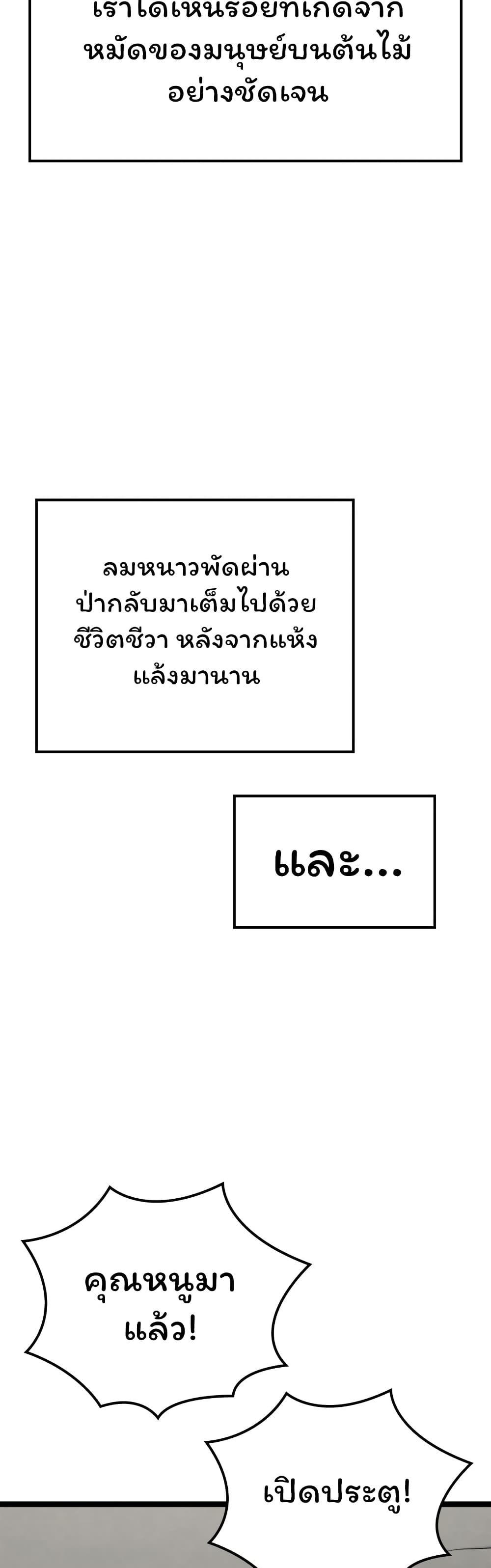 Boxer Kali ตอนที่ 32 32