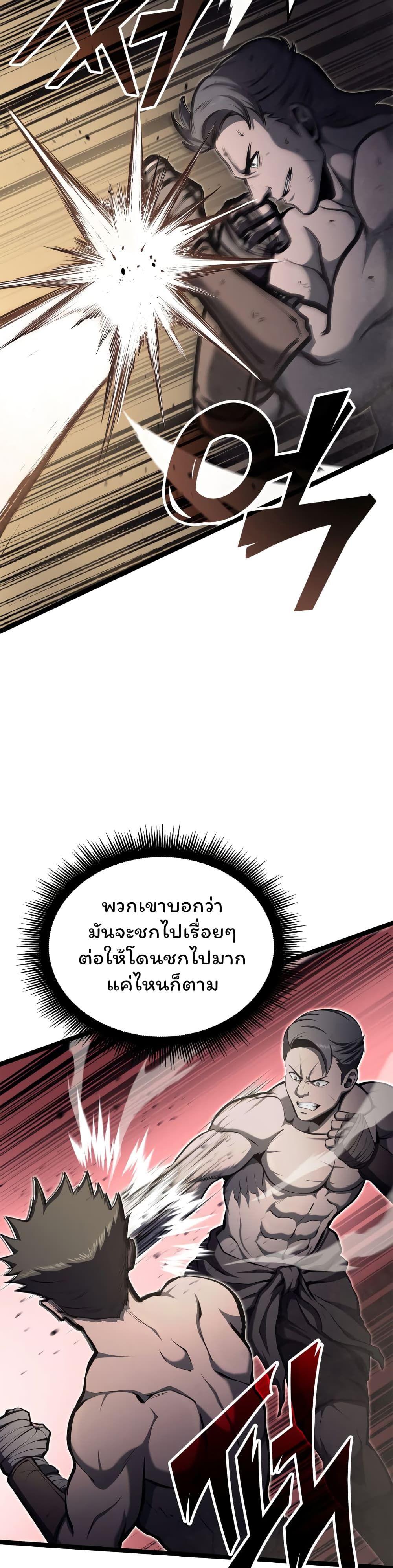 Boxer Kali ตอนที่ 30 34