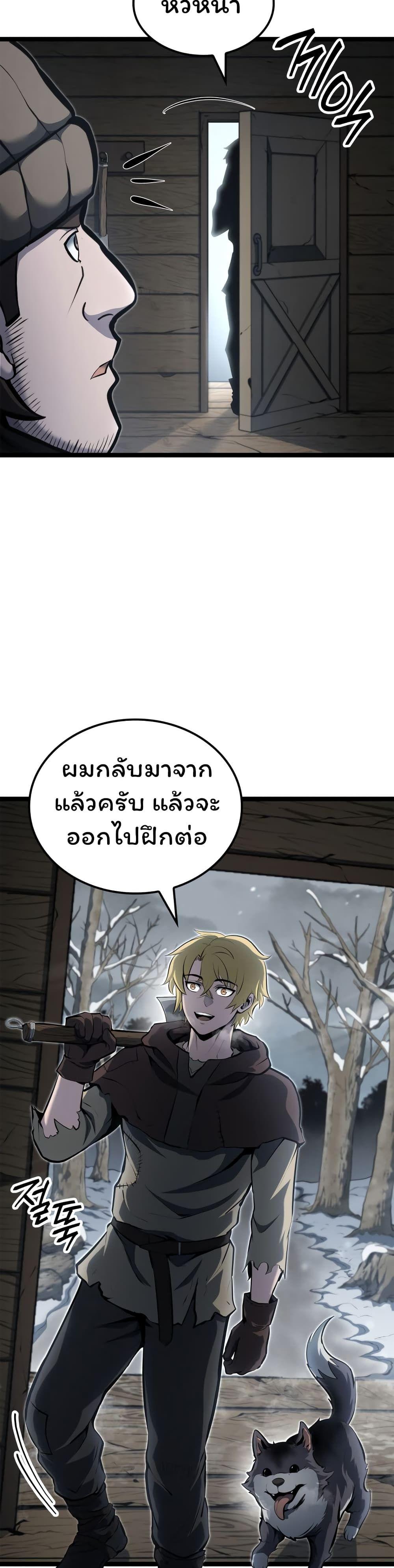 Boxer Kali ตอนที่ 31 34