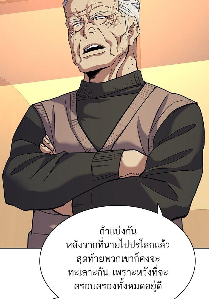 The Chaebeol’s Youngest Son ตอนที่ 83 34
