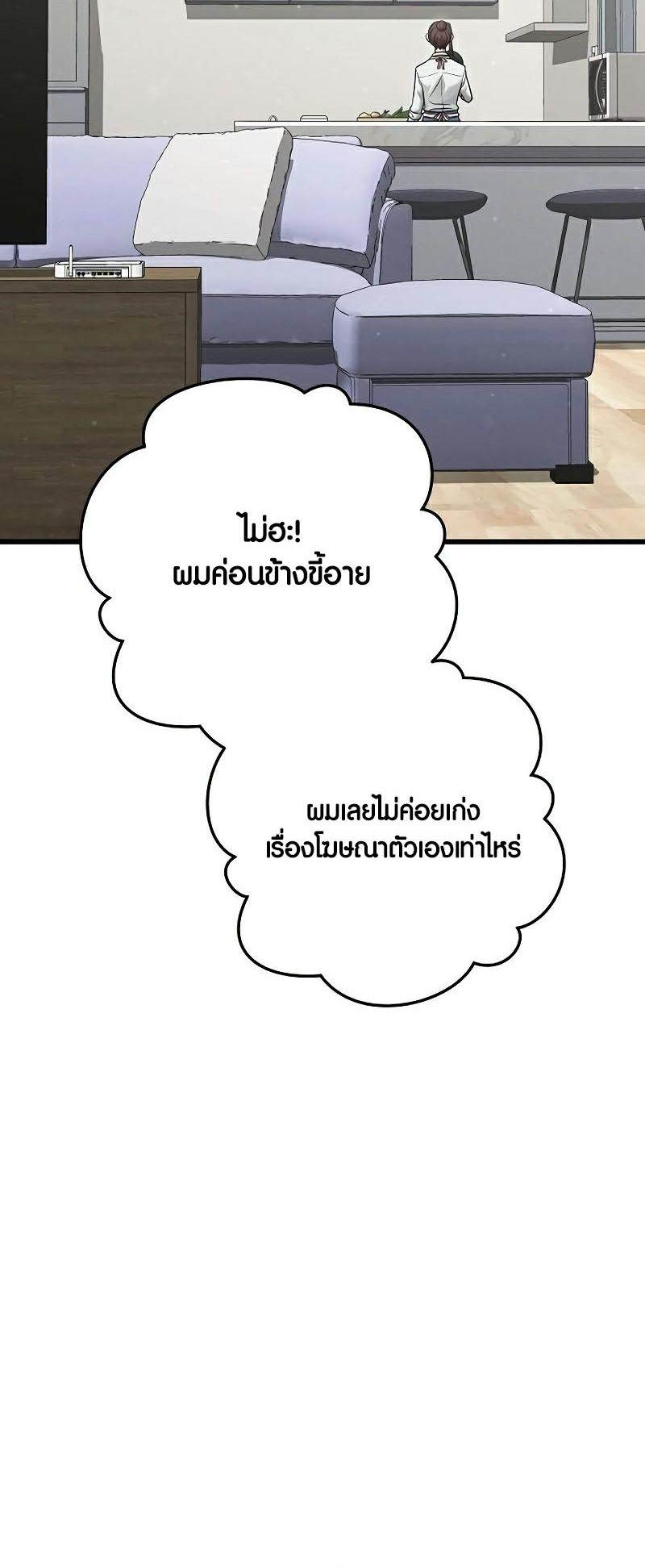 Foreigner on the Periphery ตอนที่ 37 34