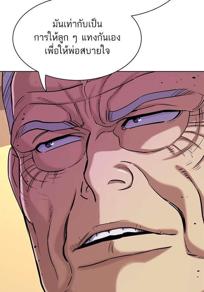 The Chaebeol’s Youngest Son ตอนที่ 83 35