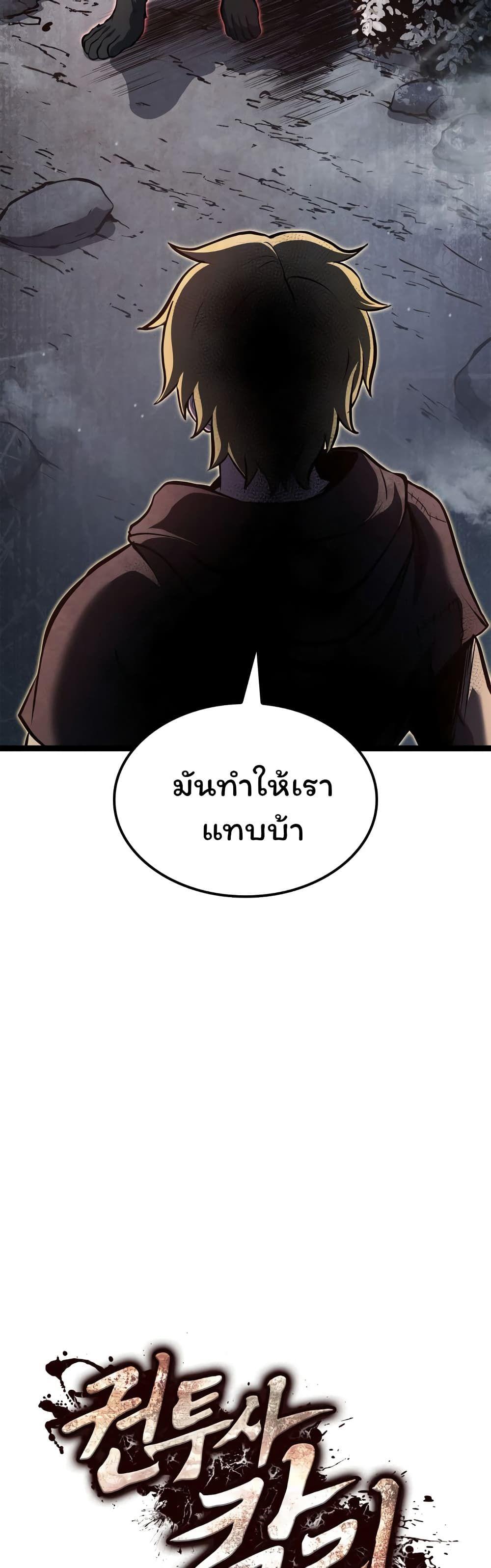Boxer Kali ตอนที่ 32 3