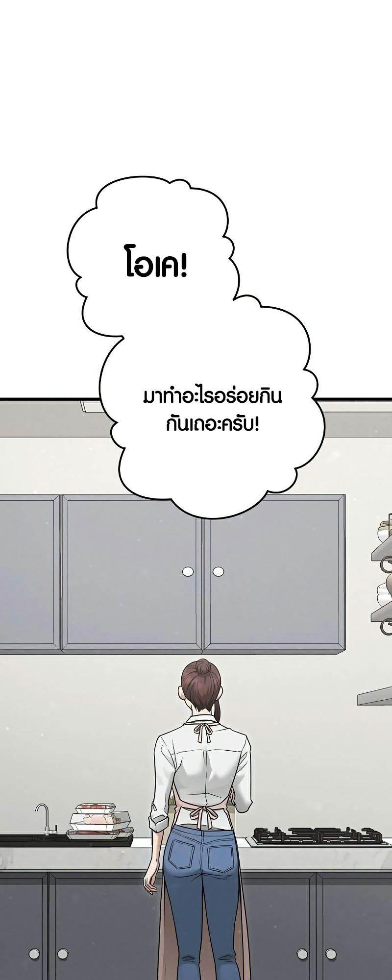 Foreigner on the Periphery ตอนที่ 37 36
