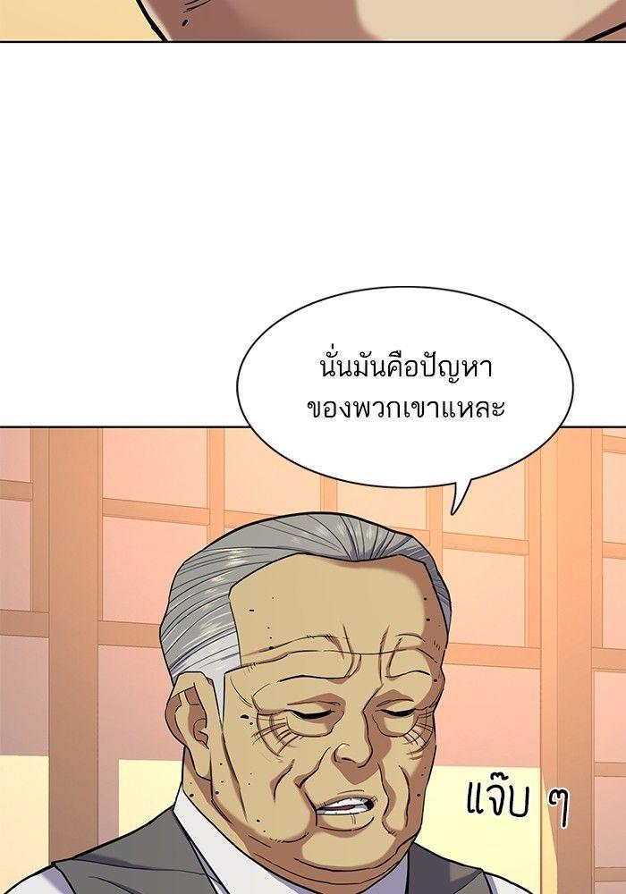 The Chaebeol’s Youngest Son ตอนที่ 83 36