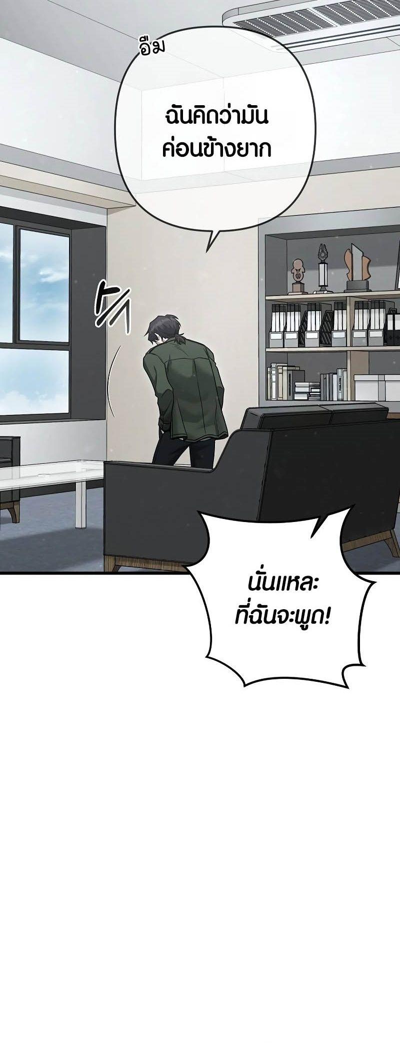 Foreigner on the Periphery ตอนที่ 38 36