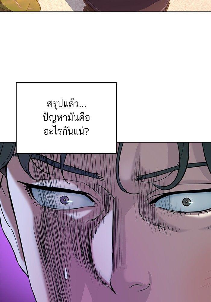 The Chaebeol’s Youngest Son ตอนที่ 83 3