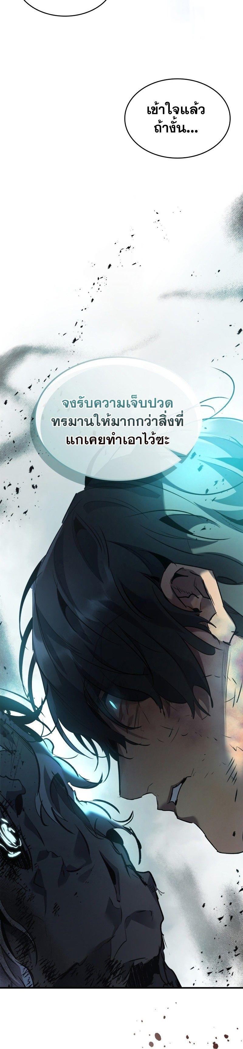 Leveling With The Gods ตอนที่ 115 3