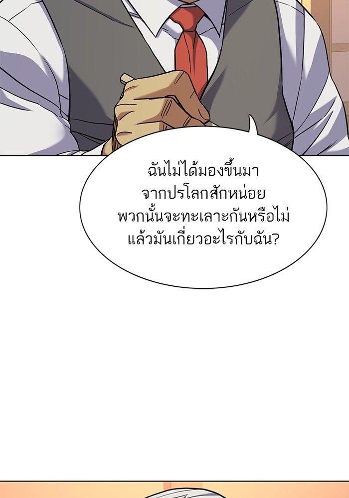 The Chaebeol’s Youngest Son ตอนที่ 83 37