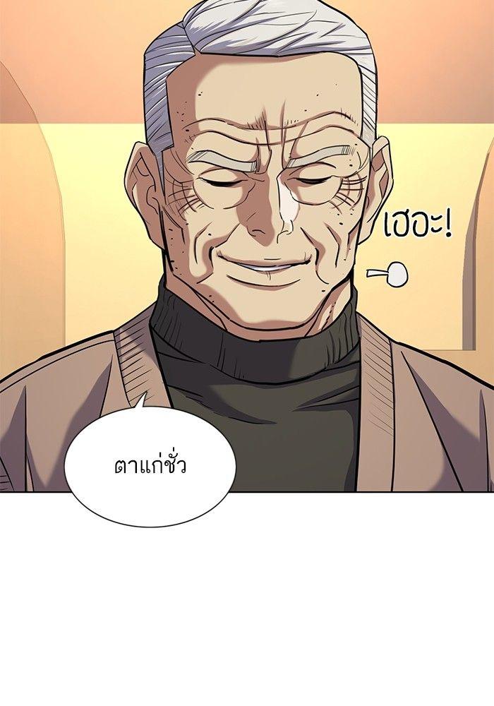 The Chaebeol’s Youngest Son ตอนที่ 83 38