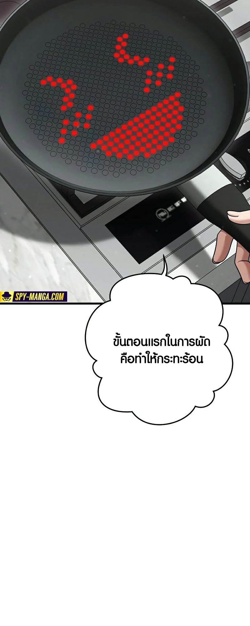 Foreigner on the Periphery ตอนที่ 37 38
