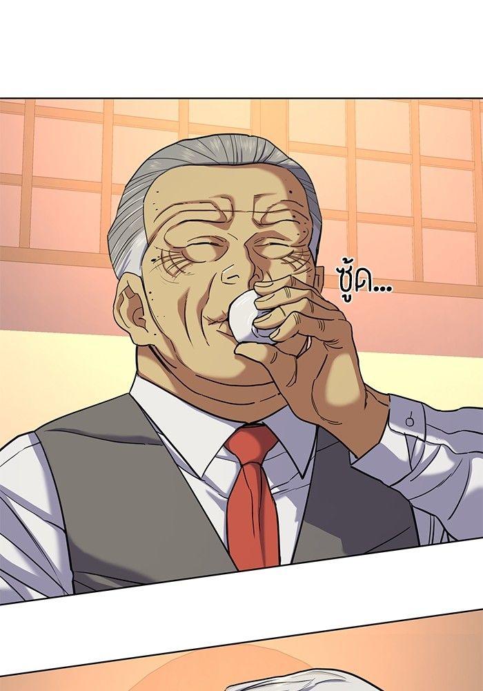 The Chaebeol’s Youngest Son ตอนที่ 83 39