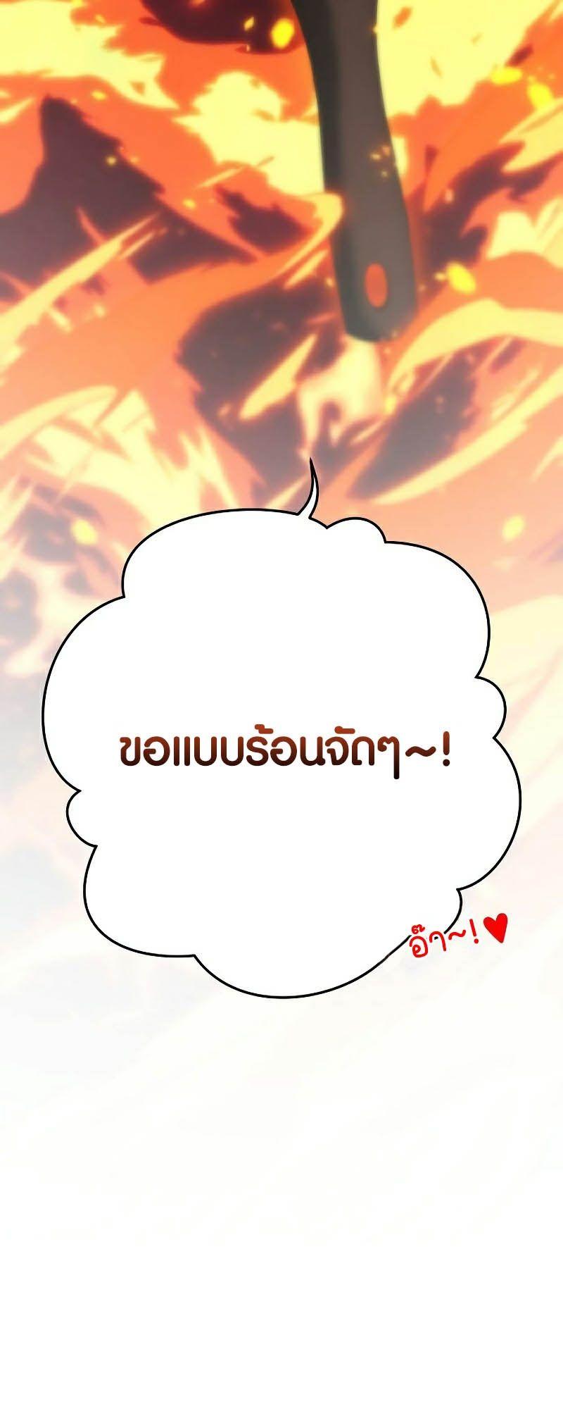 Foreigner on the Periphery ตอนที่ 37 40