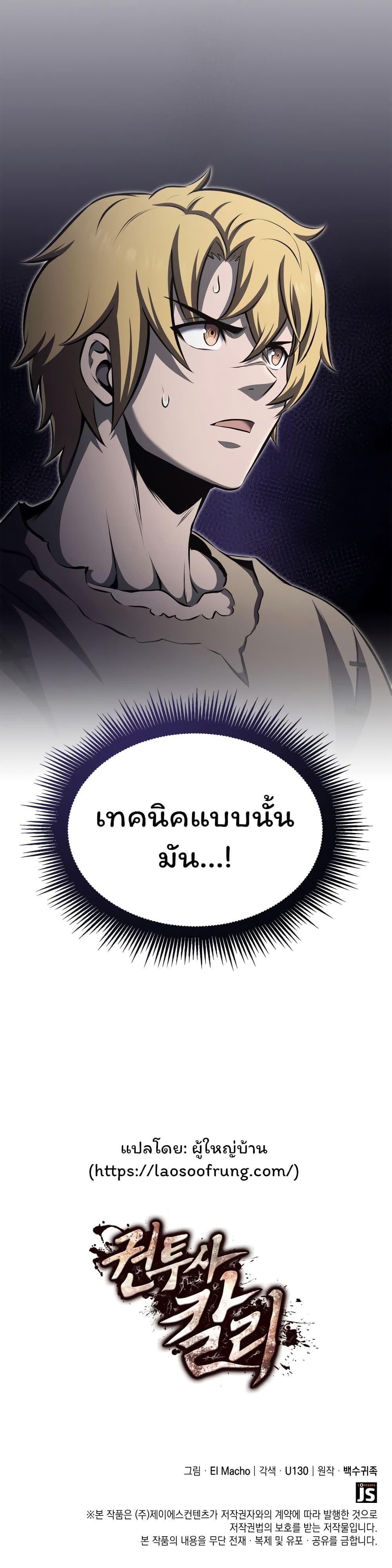 Boxer Kali ตอนที่ 30 40