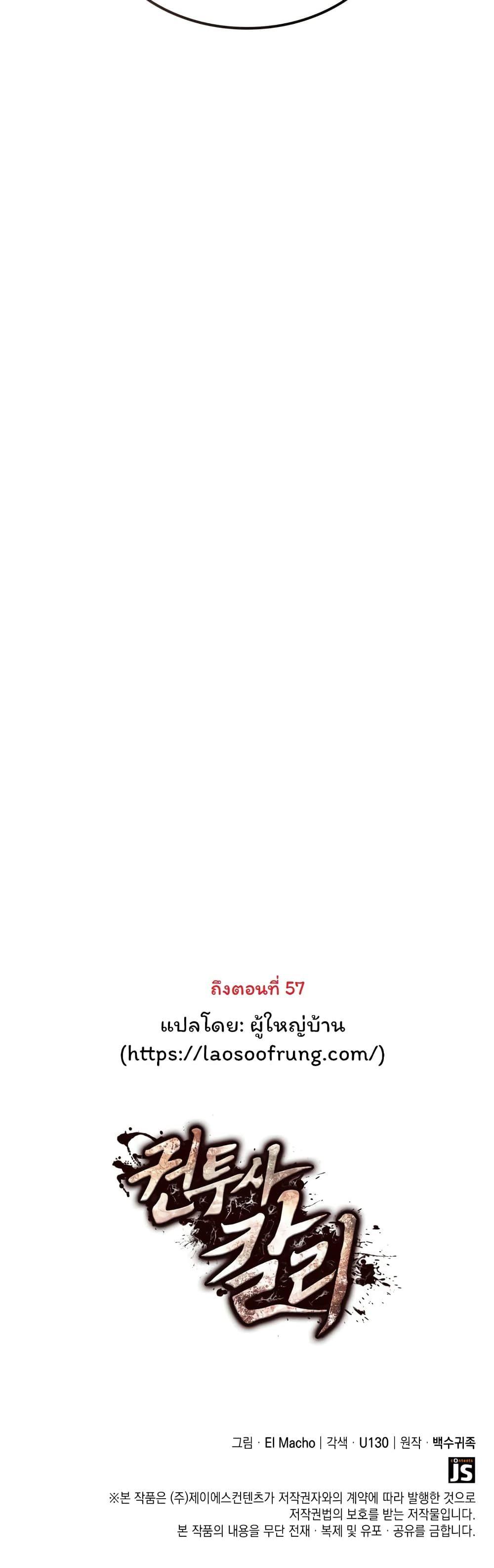 Boxer Kali ตอนที่ 32 40