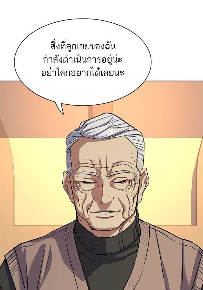 The Chaebeol’s Youngest Son ตอนที่ 83 42