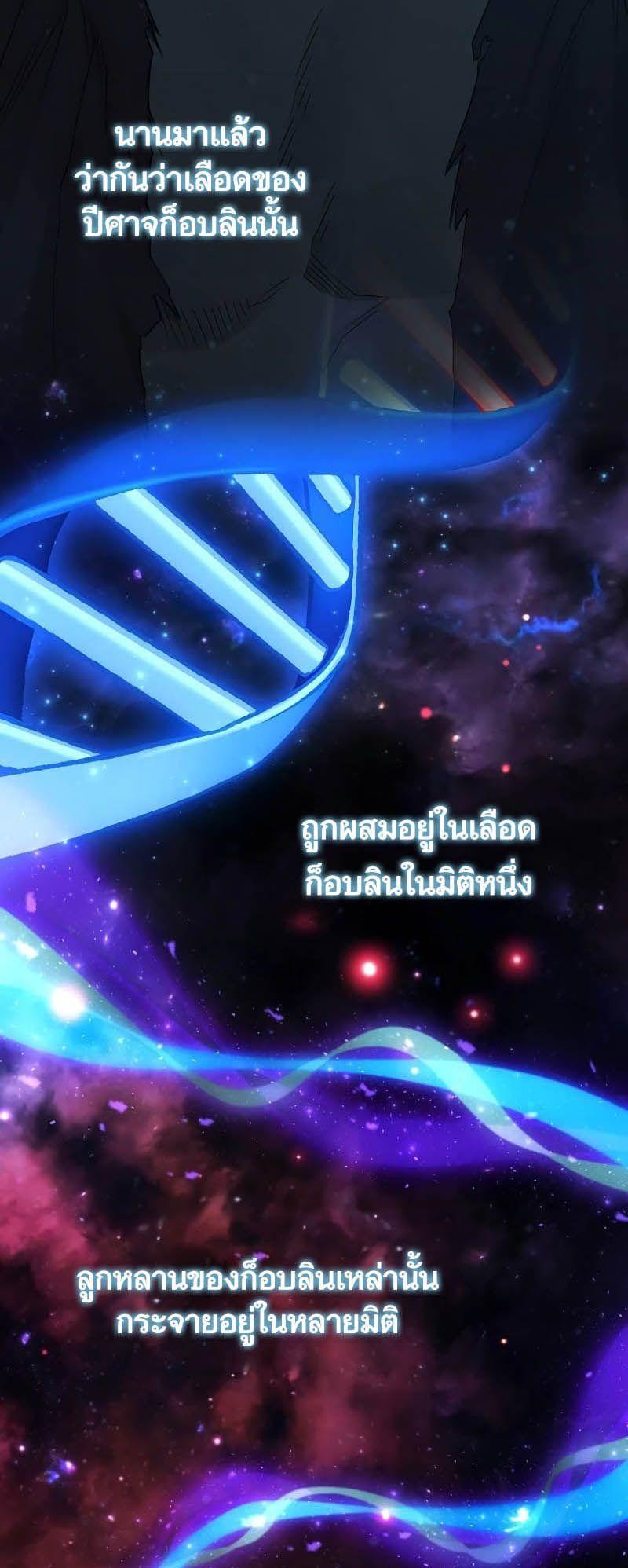 Foreigner on the Periphery ตอนที่ 38 42