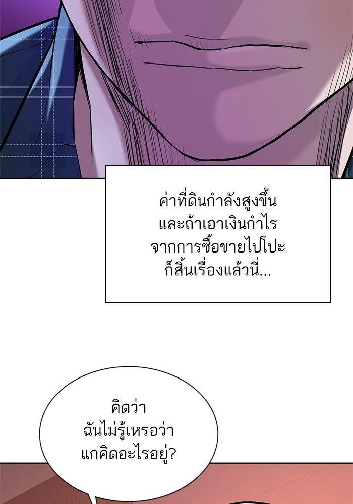 The Chaebeol’s Youngest Son ตอนที่ 83 4