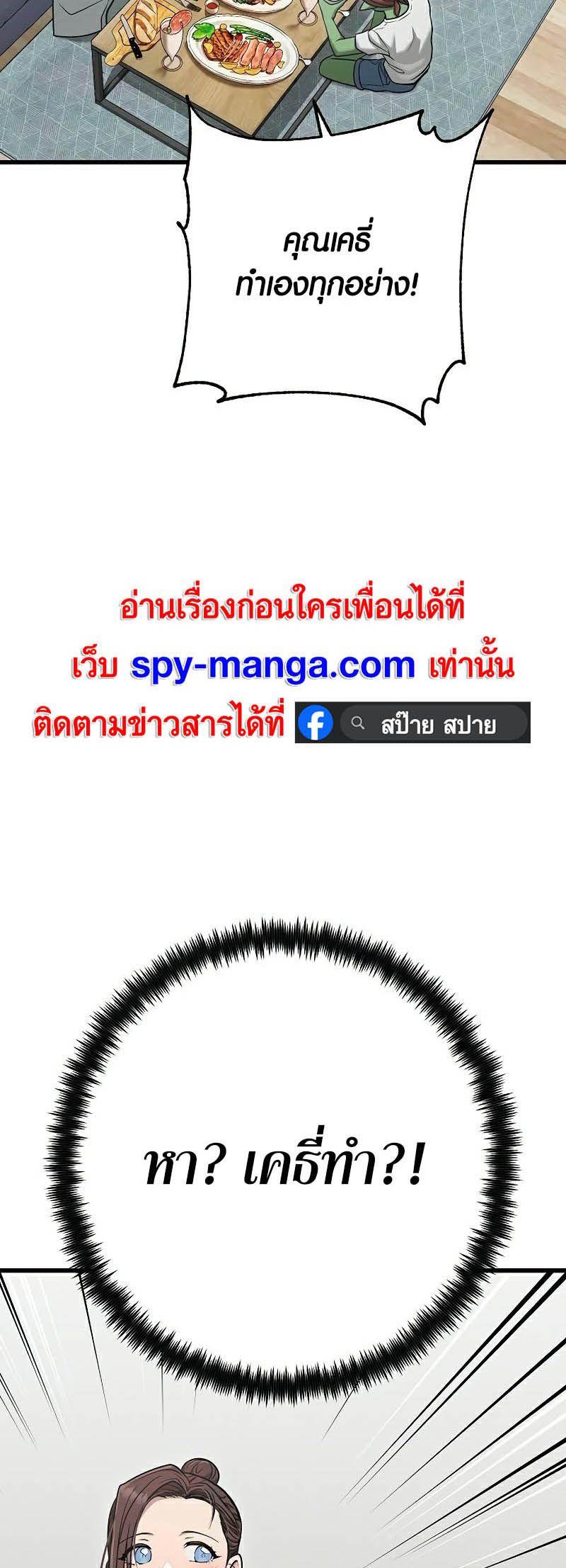 Foreigner on the Periphery ตอนที่ 37 44