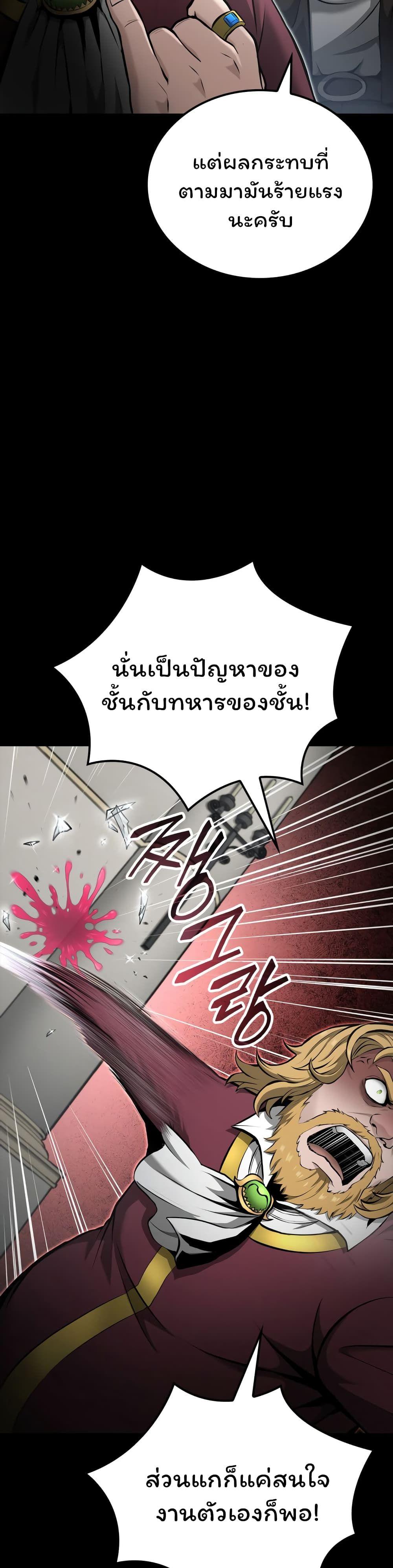 Boxer Kali ตอนที่ 30 4