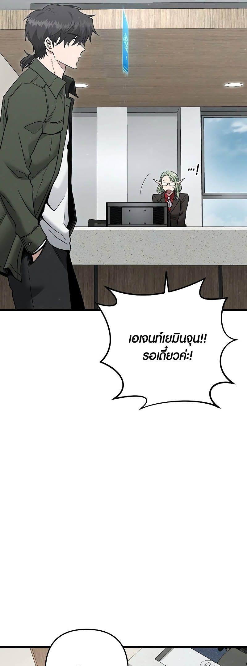 Foreigner on the Periphery ตอนที่ 38 46